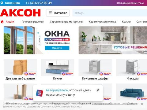 akson Coupons and Promo Code