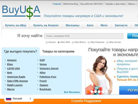 buyusa Coupons and Promo Code