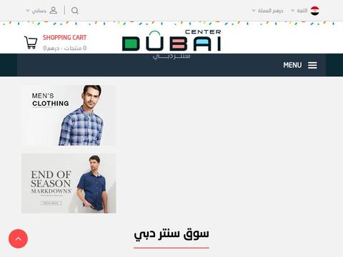 Centerdubai.com Coupons Centerdubai.com Coupons and Promo Code