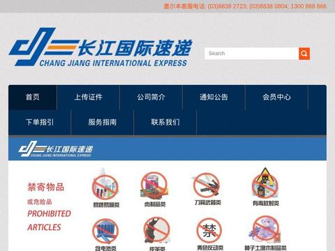 Changjiangexpress.com Coupons and Promo Code Changjiangexpress.com Coupons and Promo Code