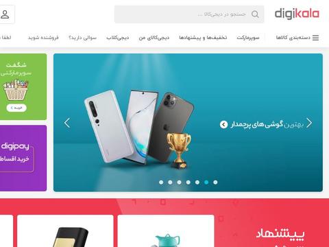 Digikala.Com Coupons and Promo Code