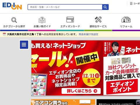 edion Coupons and Promo Code