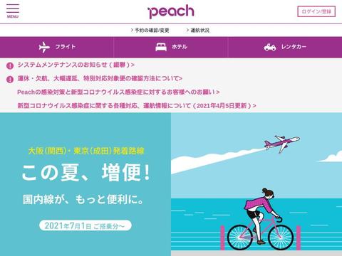 Flypeach.Com Coupons and Promo Code