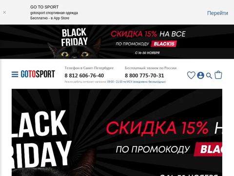 go-to-sport Coupons and Promo Code