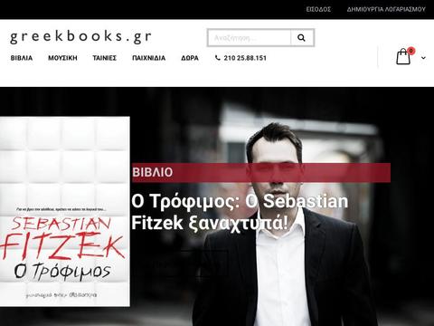 Greekbooks.Gr Coupons and Promo Code