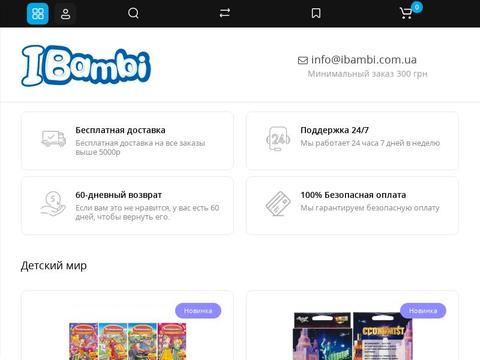 Ibambi Coupons and Promo Code