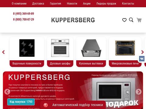 kuppersberg-rus Coupons and Promo Code