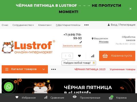 lustrof Coupons and Promo Code