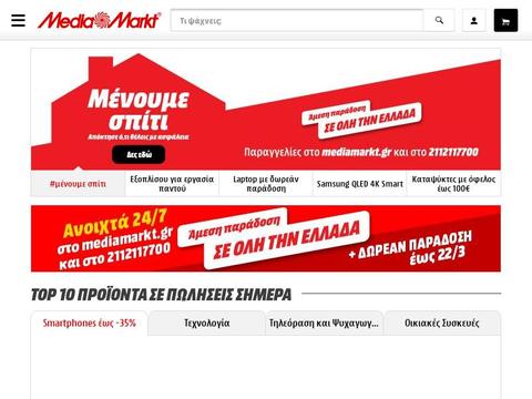 Mediamarkt.Gr Coupons and Promo Code
