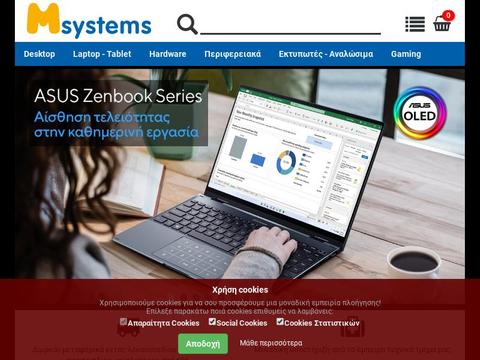 Msystems.gr Coupons and Promo Code
