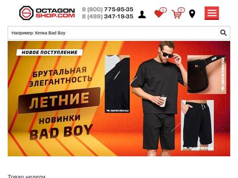 octagon-shop Coupons and Promo Code