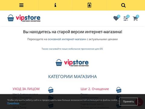 Opt.VipStore.kz Coupons and Promo Code