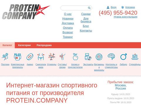 protein Coupons and Promo Code