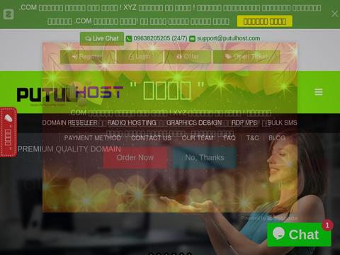 Putul Host Coupons and Promo Code