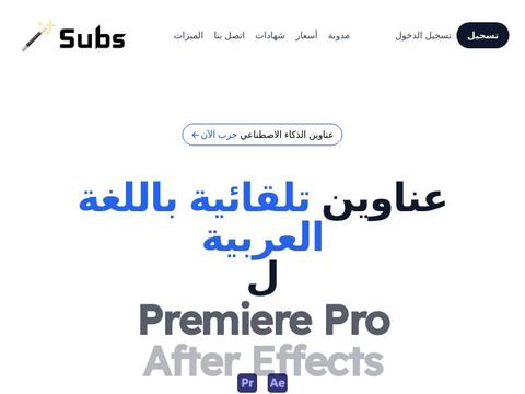 Subs.ar Coupons and Promo Code