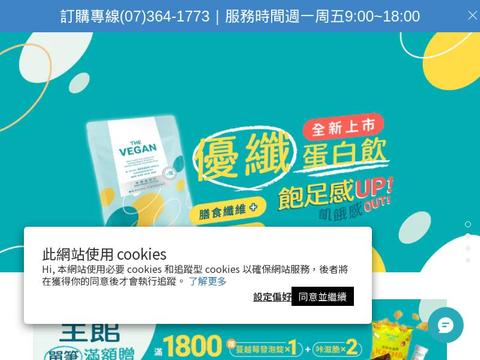 thevegan Coupons and Promo Code