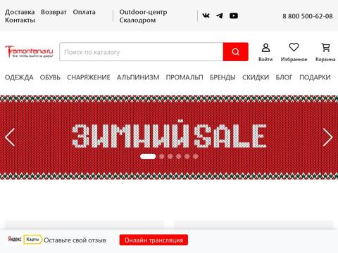 tramontana Coupons and Promo Code