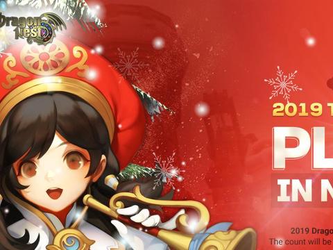 Dragon Nest Coupons and Promo Code