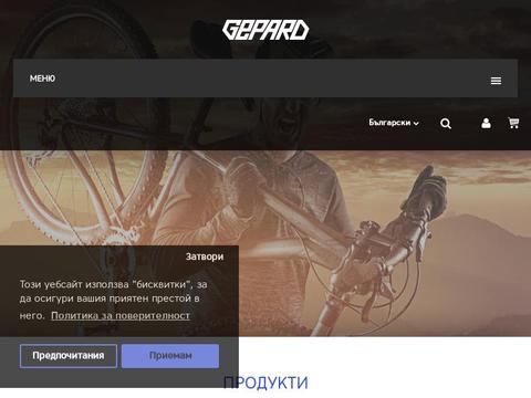 Gepard.bg Coupons and Promo Code