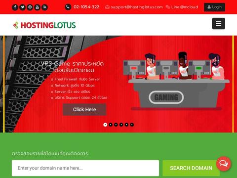 Hostinglotus.com Coupons and Promo Code