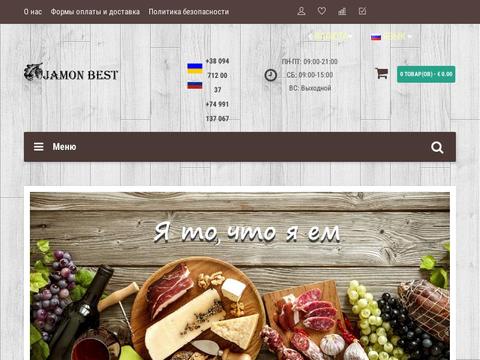 Jamon Best Coupons and Promo Code