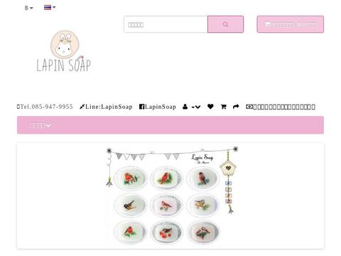 LapinSoap.com Coupons and Promo Code