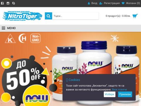 Nitrotiger Coupons Nitrotiger Coupons and Promo Code