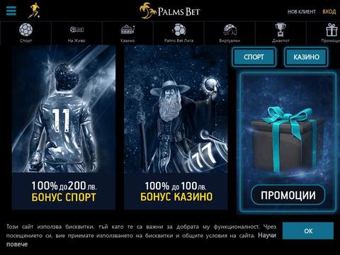 Palmsbet.com Coupons and Promo Code